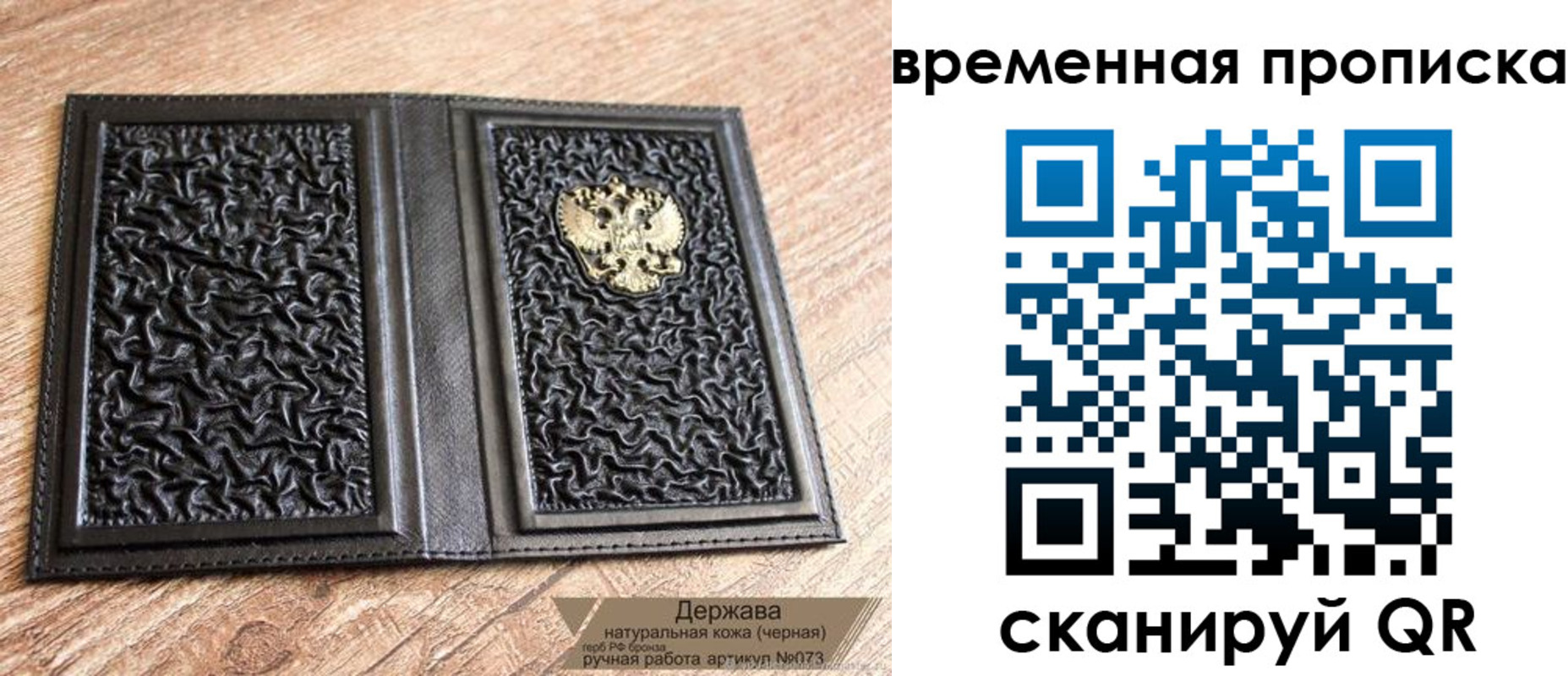 прописка в квартире в Сосновом Бору