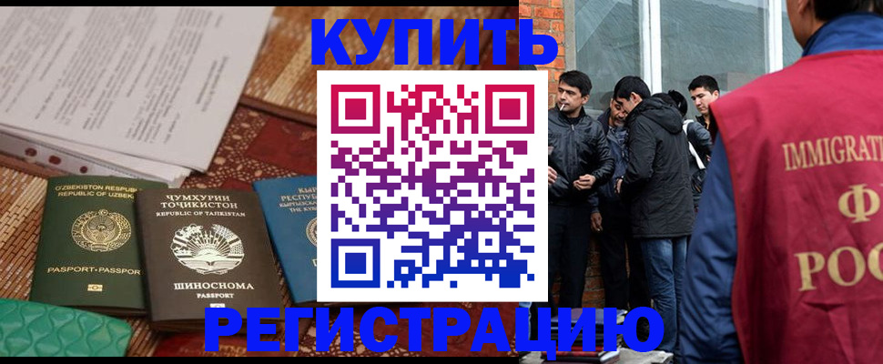прописка регистрация в Сосновом Бору