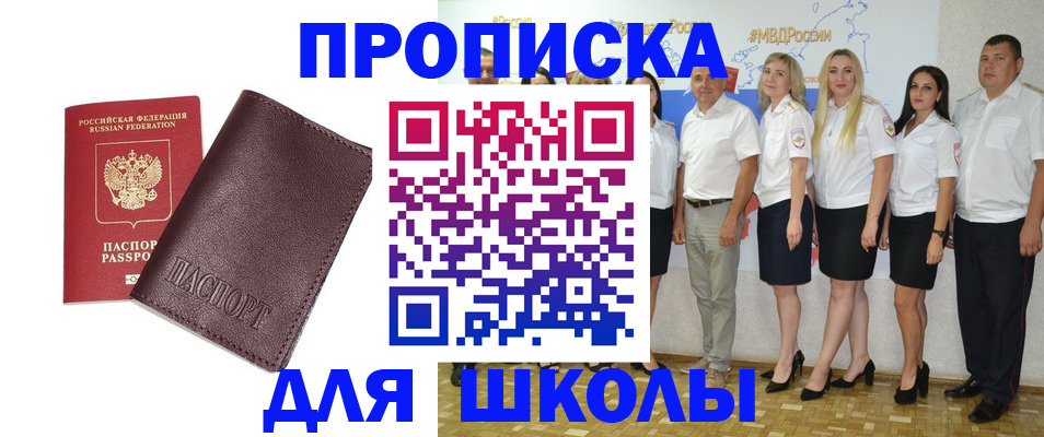 где прописаться в Сосновом Бору