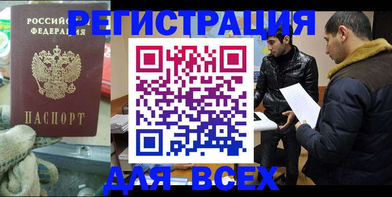 временная регистрация в квартире в Сосновом Бору