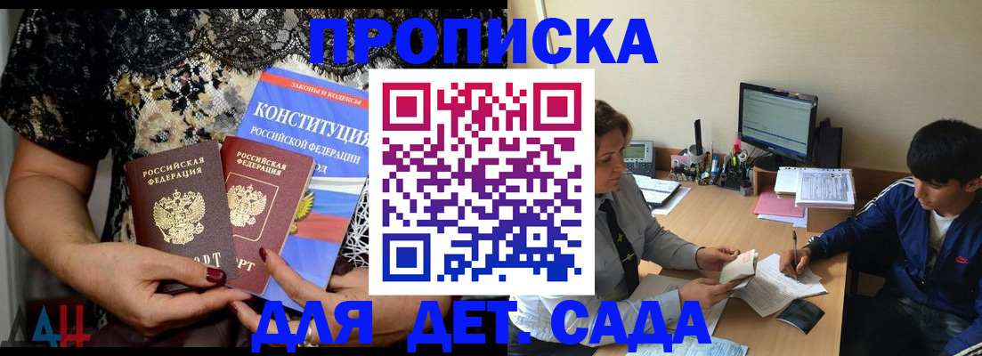 прописка для кредита в Сосновом Бору