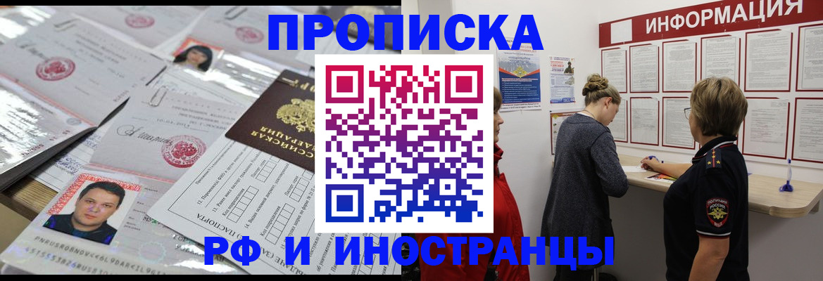 прописка иностранных граждан в Сосновом Бору