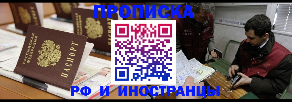 временная регистрация адрес в Сосновом Бору
